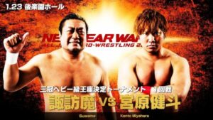 AJPW New Year Wars Suwama Kento Miyahara