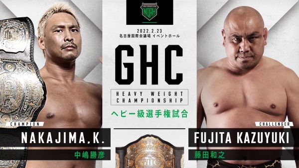 Nakajima Fujita Pro Wrestling NOAH Match February