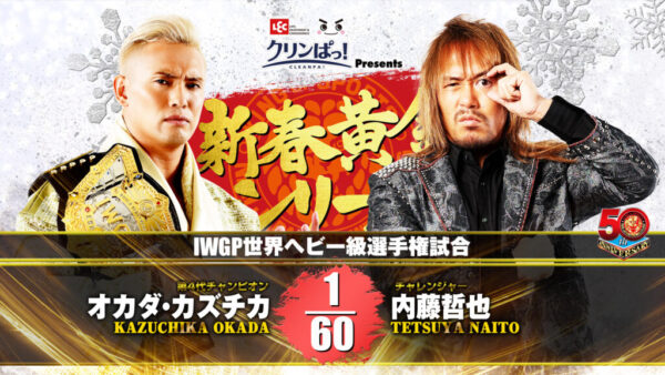 Okada vs Naito | NJPW New Years Golden Series