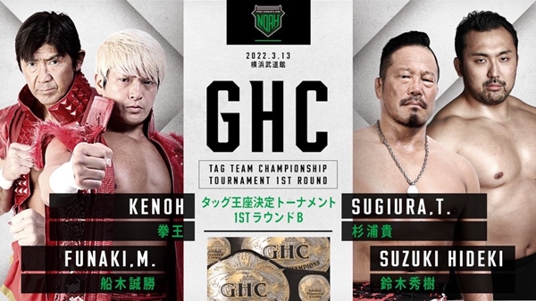 GHC Tag Team Tournament Semi-Final graphic