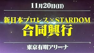 NJPW x Stardom Event Announcement