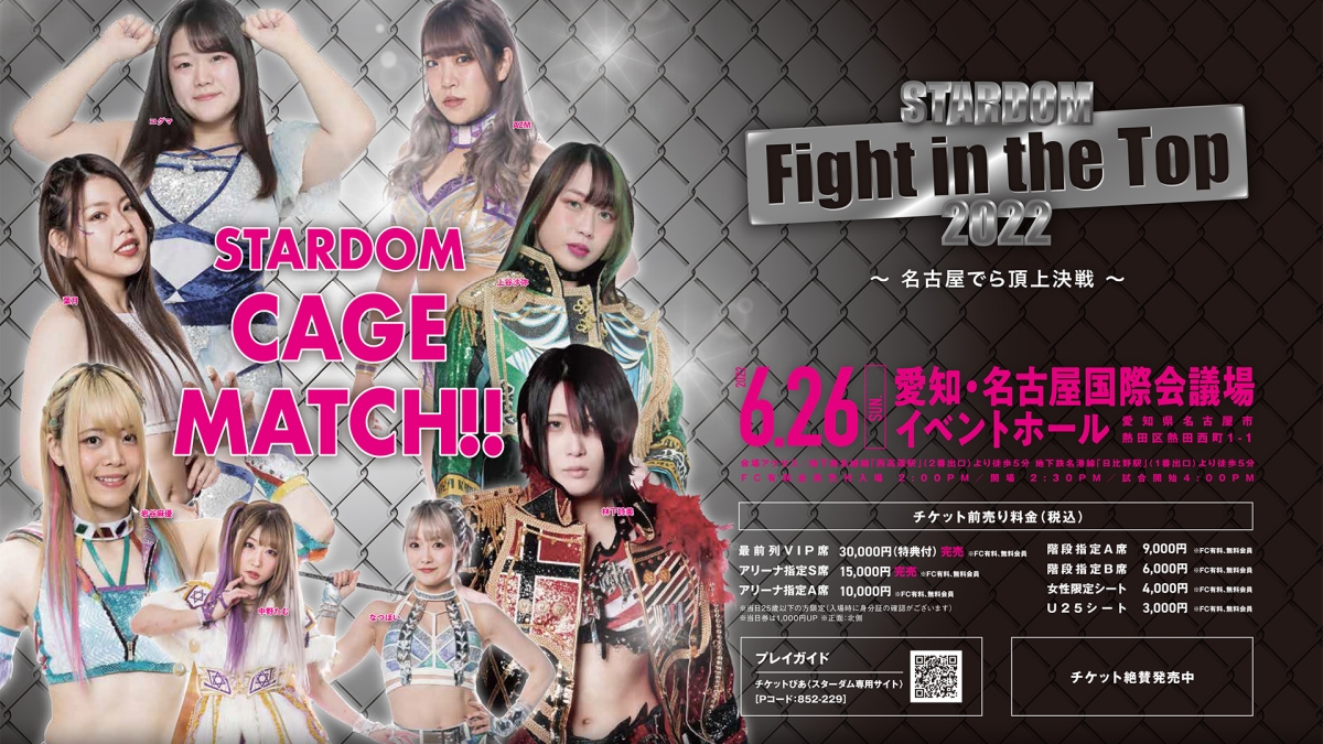 STARDOM Fight in the Top 2022