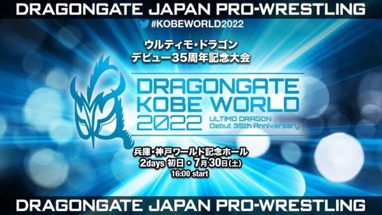 Dragon Gate Kobe World 2022