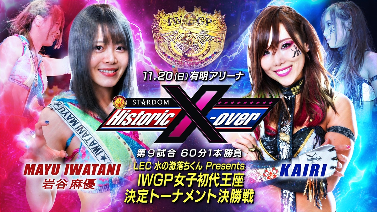 NJPW x Stardom Historic X-Over Card (11/20/22)