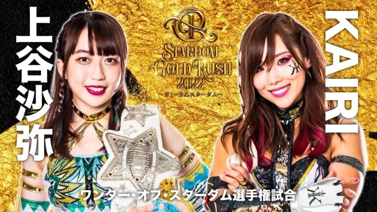 Stardom Gold Rush - KAIRI vs Saya Kamitani graphic