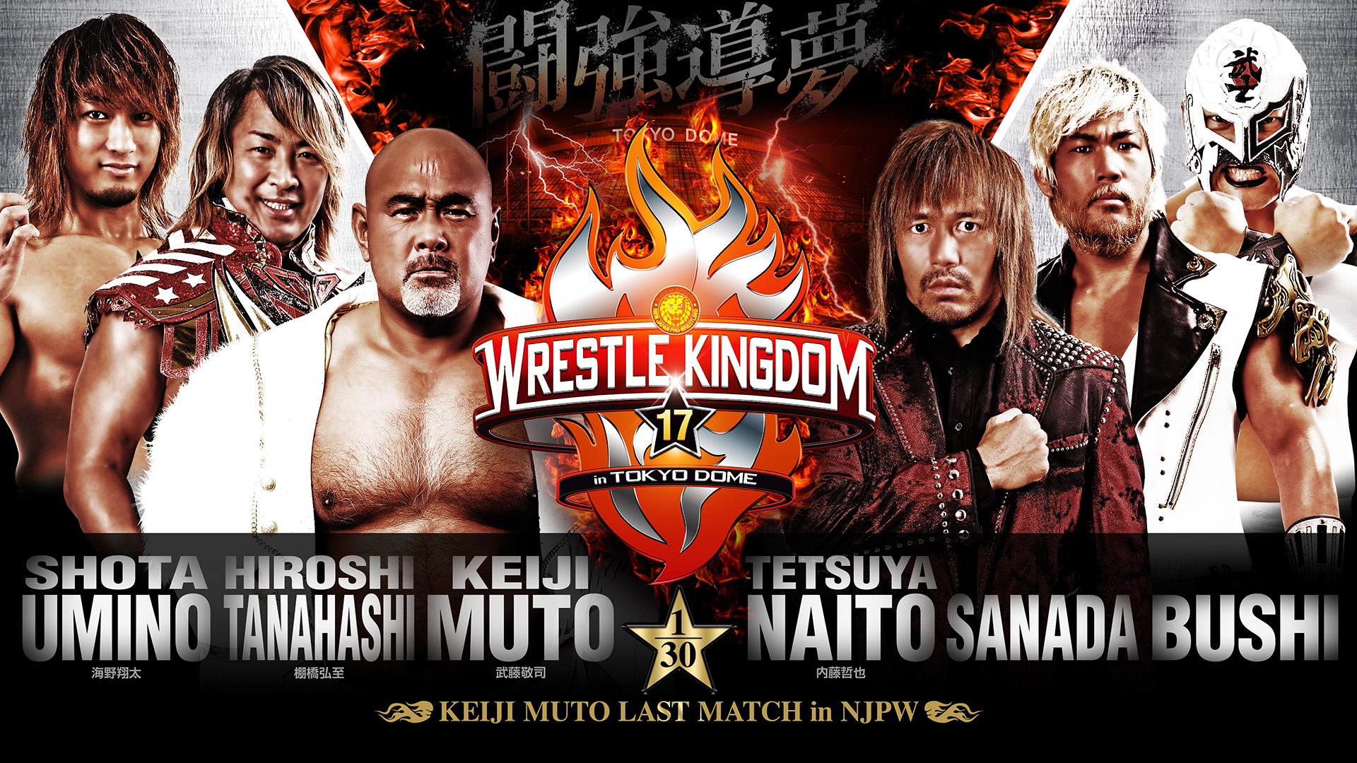 The Great Muta final NJPW match