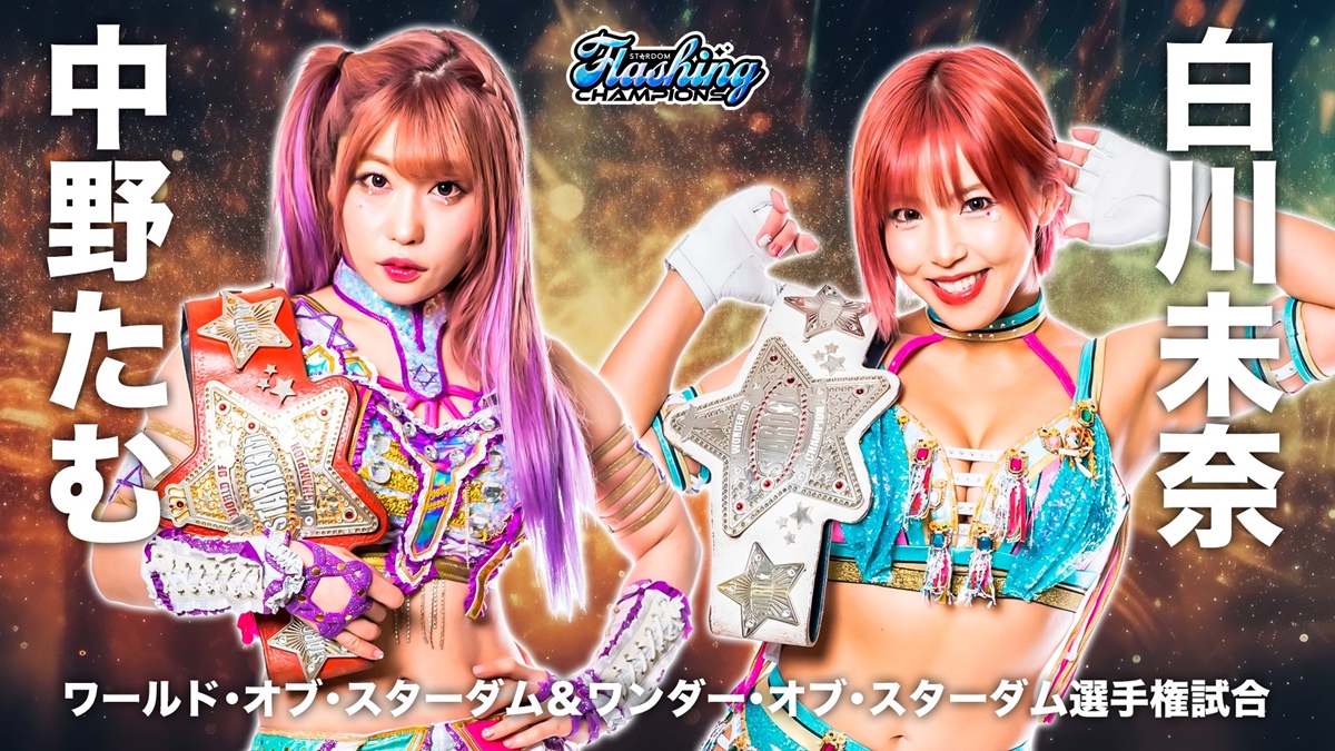 Stardom Flashing Champions 2023 - Mina Shirakawa vs Tam Nakano graphic