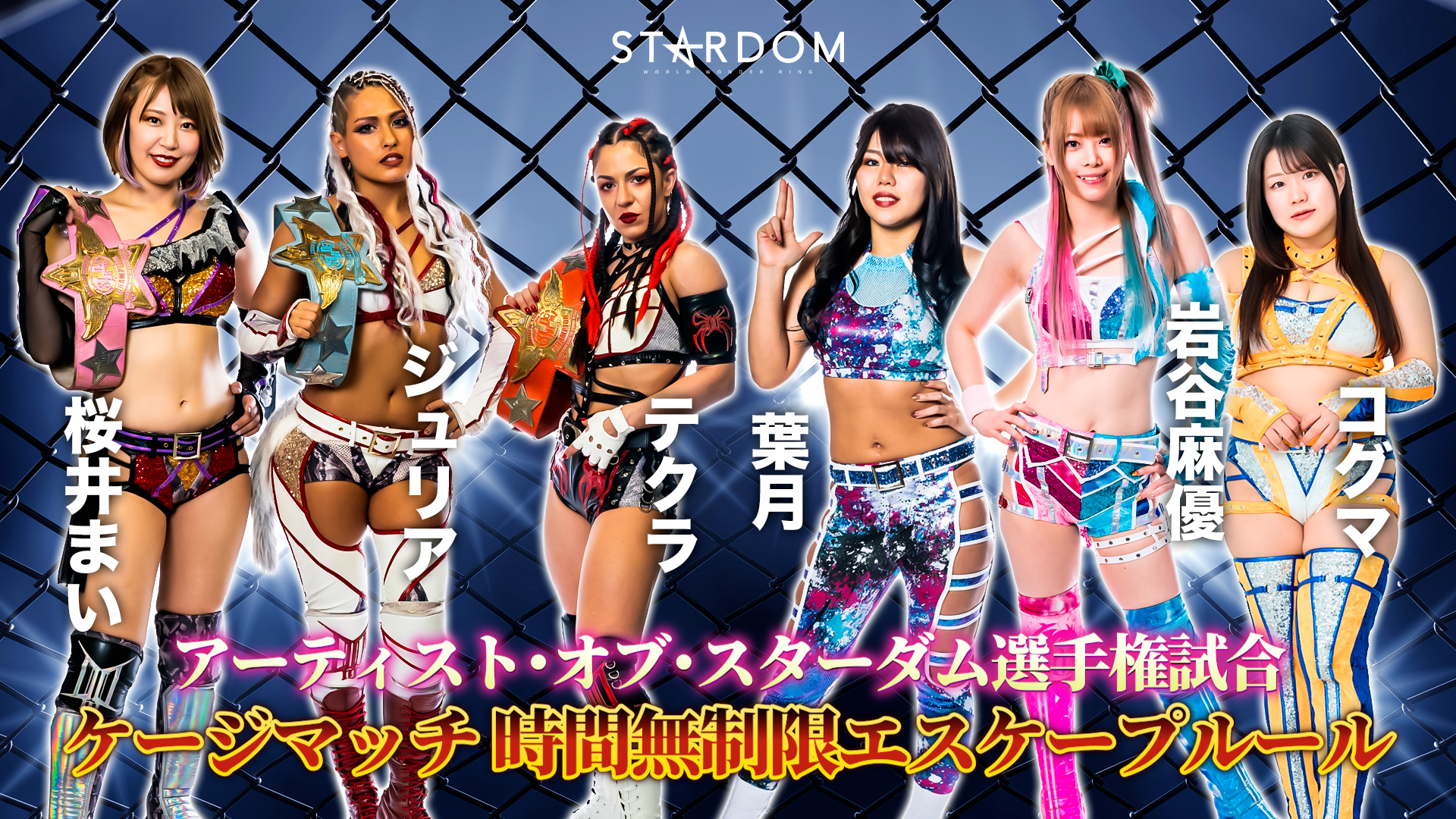 A match graphic of the STARDOM Sunshine 2023 pay-per-view