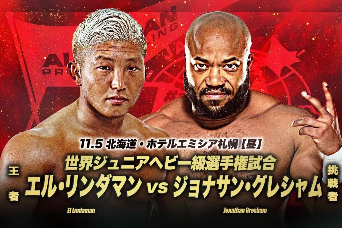 All Japan Pro Wrestling "Gian Series" Tour 2023 match graphic.