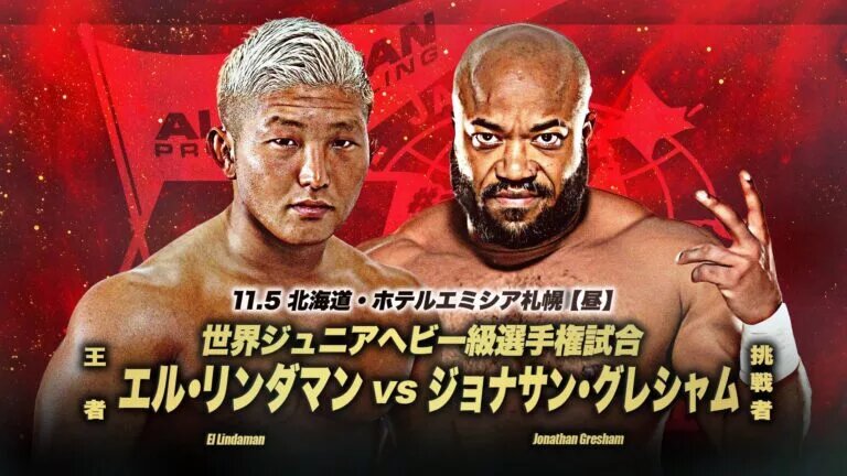 All Japan Pro Wrestling "Gian Series" Tour 2023 match graphic.