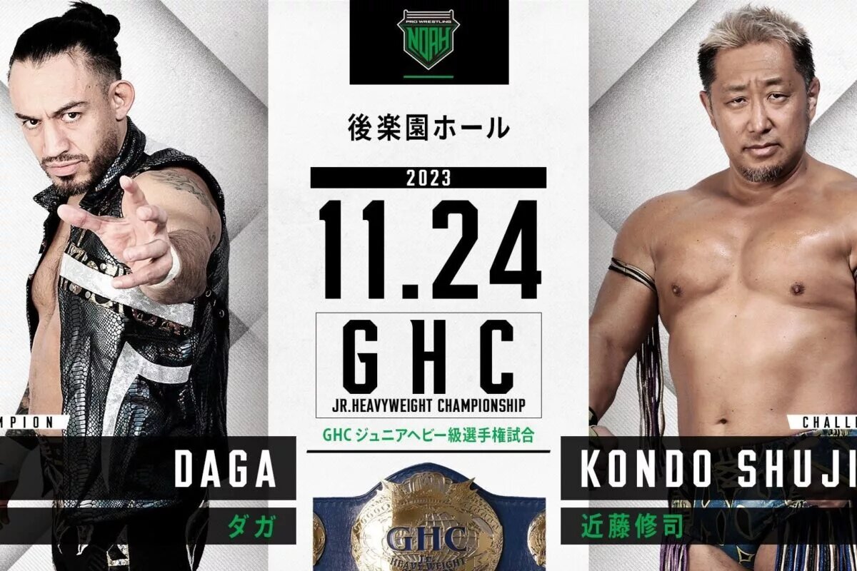 Pro Wrestling NOAH "Star Demolition" 2023 event poster featuring Daga and Shuji Kondo.