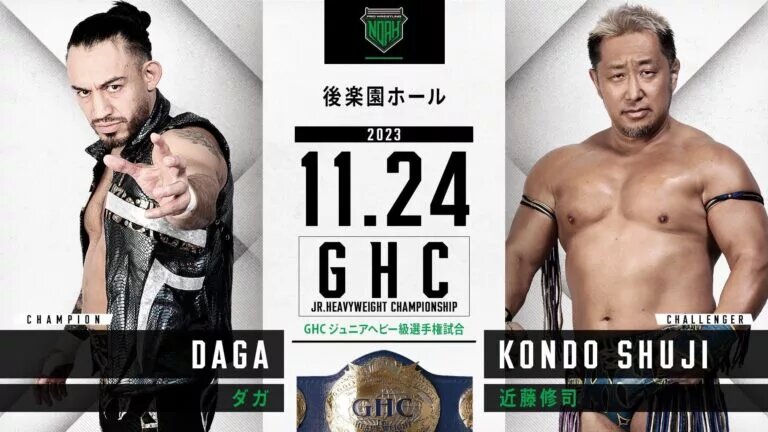 Pro Wrestling NOAH "Star Demolition" 2023 event poster featuring Daga and Shuji Kondo.