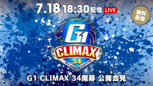A match graphic advertising the NJPW event "G1 Climax 34."