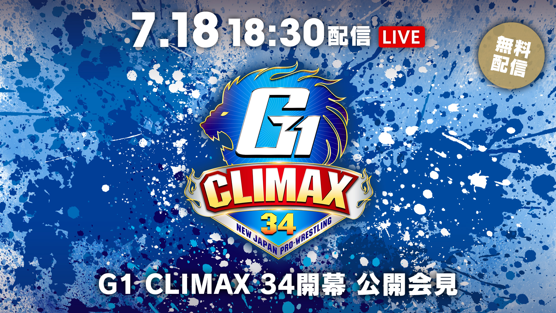 G1 Climax 34: 5 Things to Look Out for from the NJPW Weekend Event