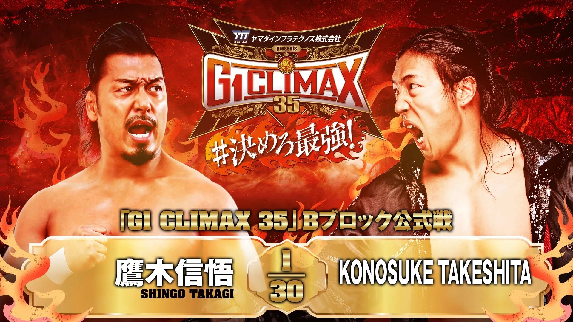 A photo of NJPW G1 Climax 35.