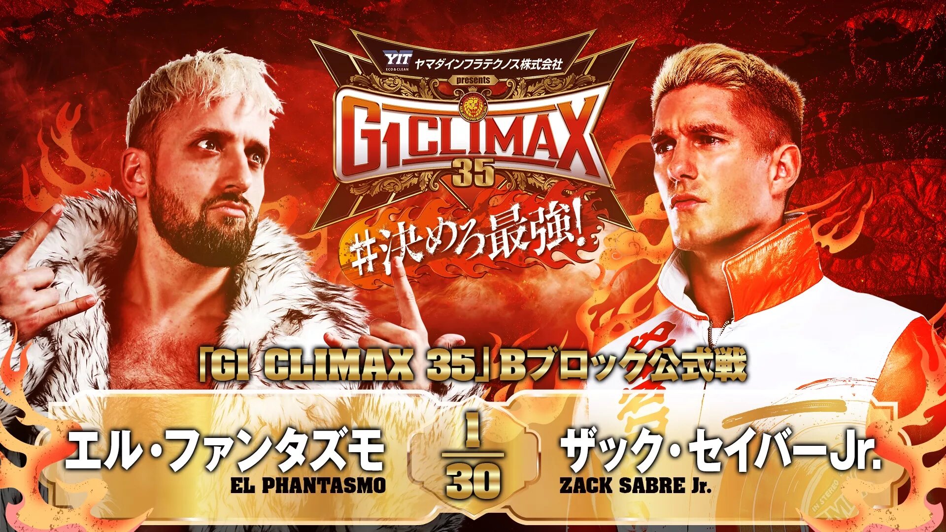 A graphic for NJPW G1 Climax 35.