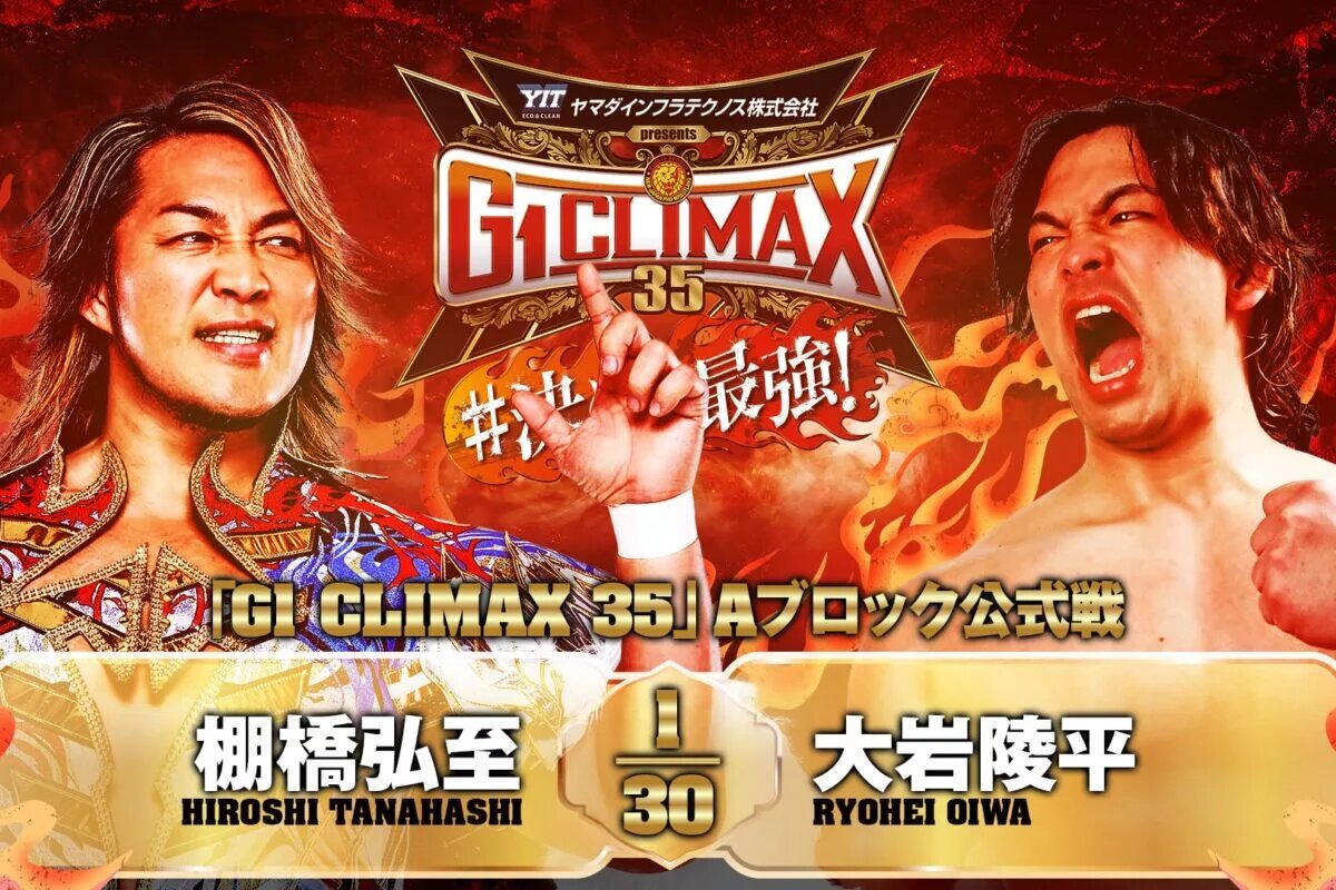 A graphic for NJPW G1 Climax 35.