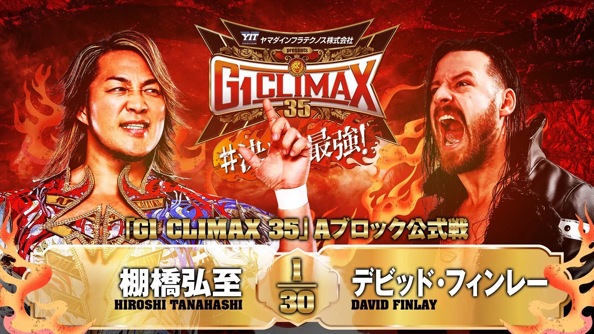 A photo of NJPW G1 Climax 35.