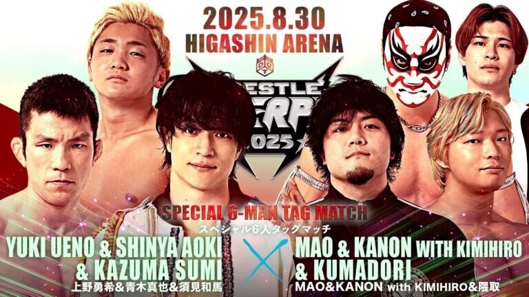 A graphic for DDT Wrestle Peter Pan 2025.