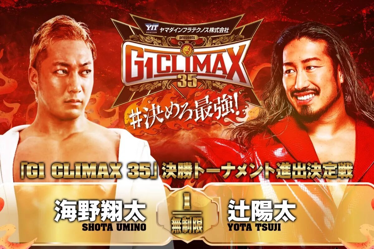 A graphic for the NJPW G1 Climax 35.