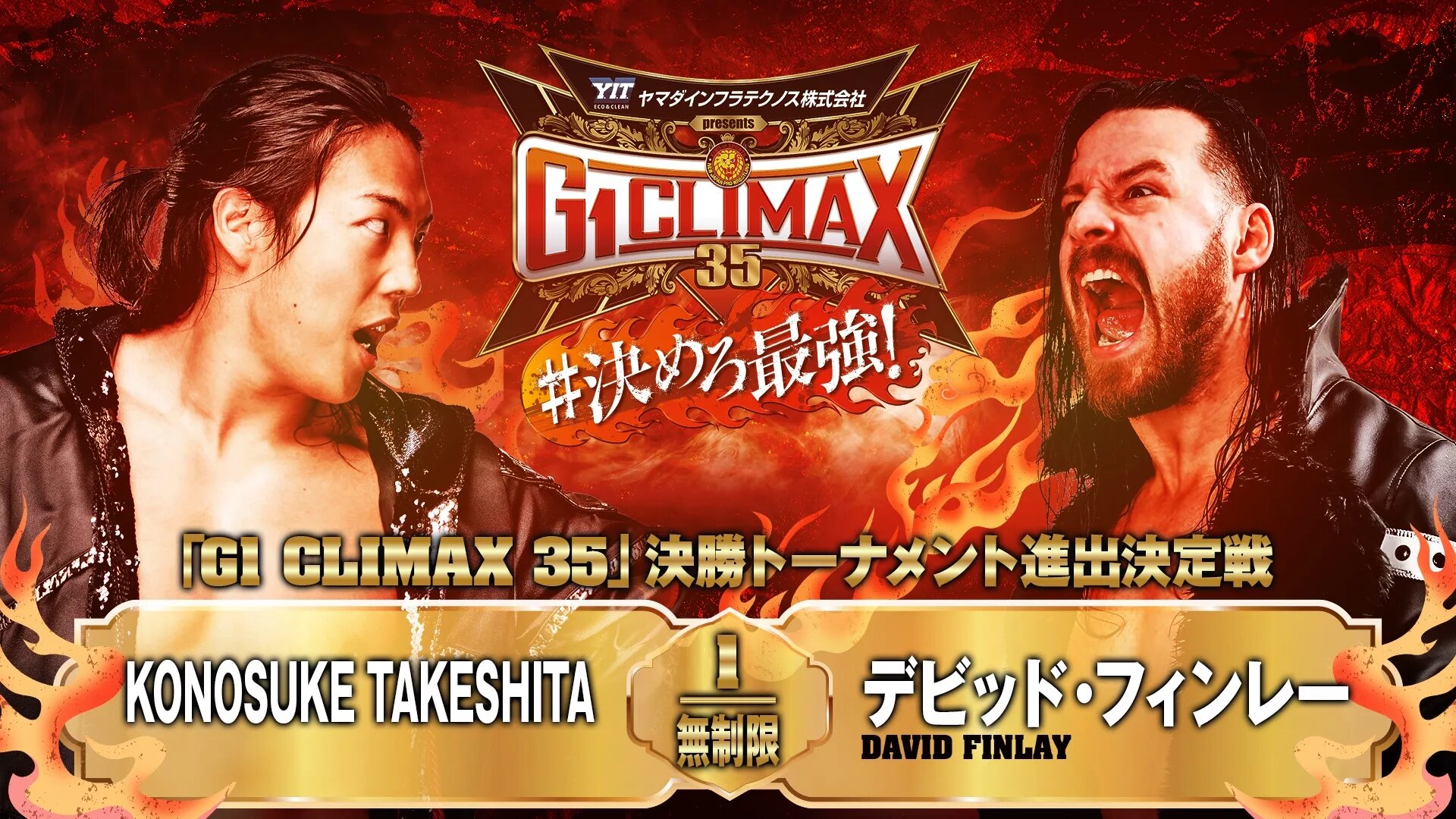 A graphic for the NJPW G1 Climax 35.