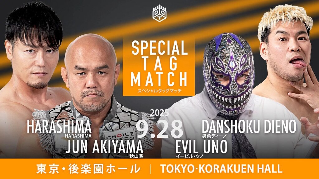 A graphic for DDT Dramatic Infinity for September 28, 2025.