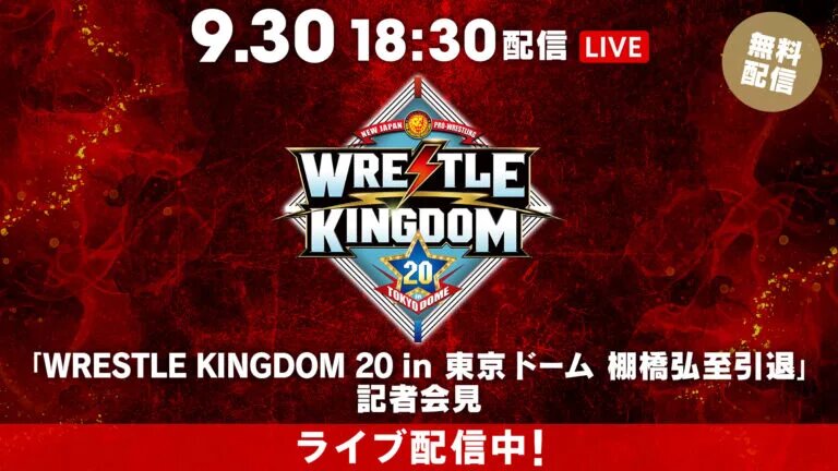 A graphic for NJPW Wrestle Kingdom 20 press conference.