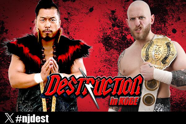 A graphic for NJPW Blue Justice XVI.