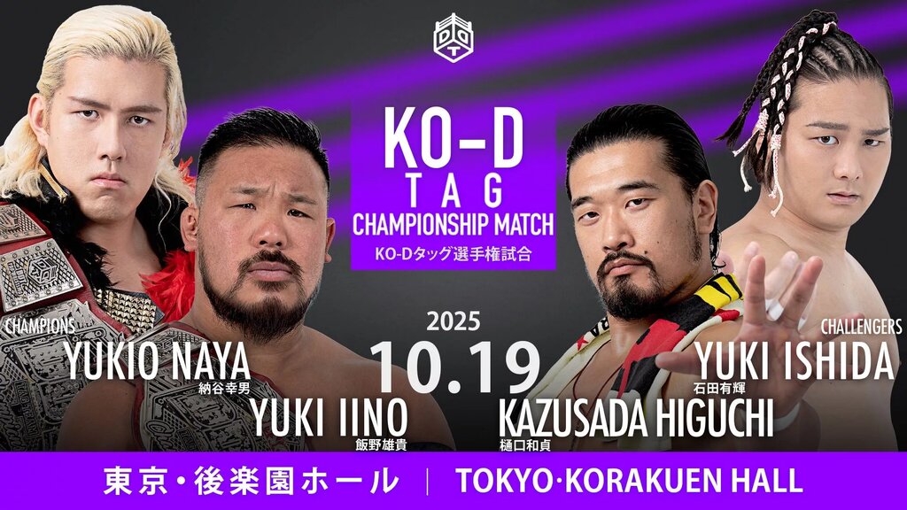 A graphic for the DDT Wrestling Harvest ~Crimson Sky~ Preview.