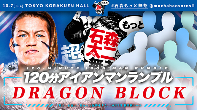 A Superhuman Taiji Ishimori Gets Even More Ridiculous Preview graphic.