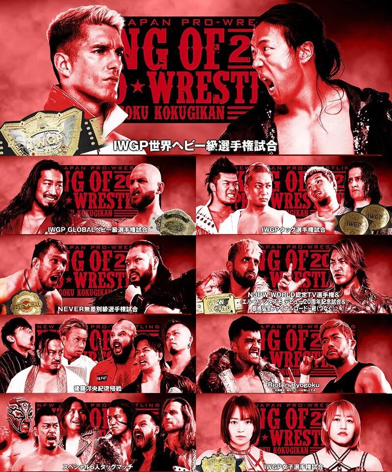 A graphic for NJPW King of Pro-Wrestling 2025.