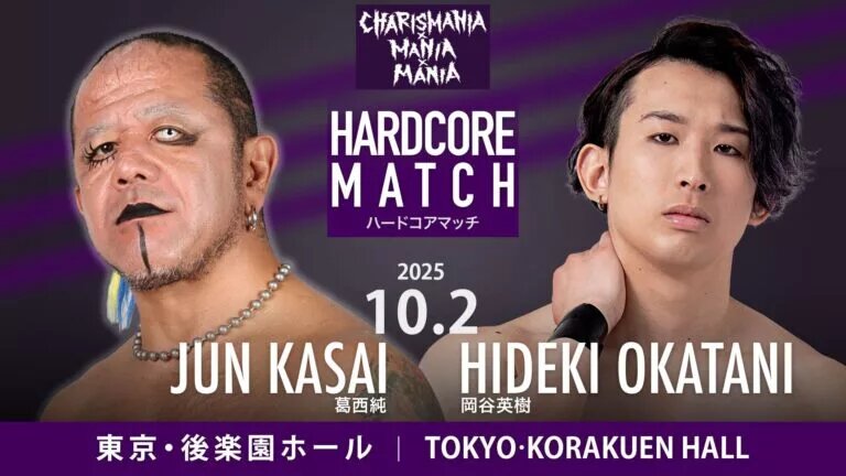 A graphic for DDT CHARISMANIAxMANIAxMANIA.