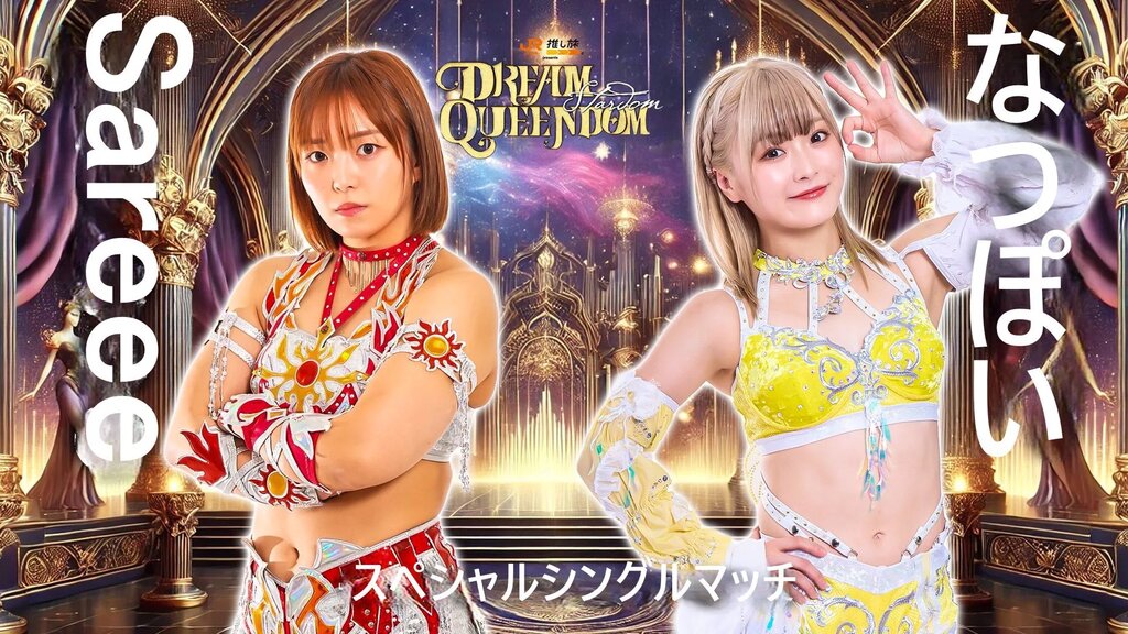 A graphic for A graphic for STARDOM Dream Queendom 2025.