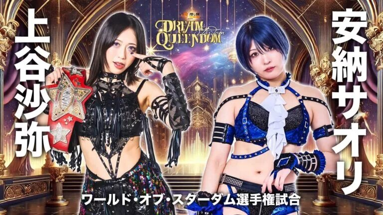 A graphic for STARDOM Dream Queendom 2025.